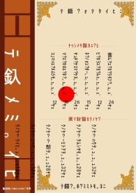 文印天下菜谱035