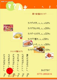 文印天下菜谱037
