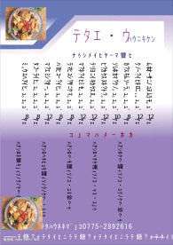 文印天下菜谱038