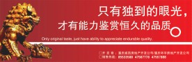 房地产围墙广告