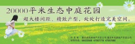 房地产围墙广告