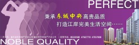 房地产围墙广告