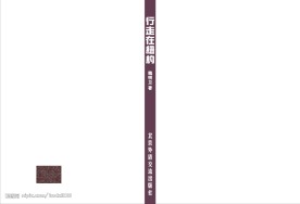 文艺类书籍装帧