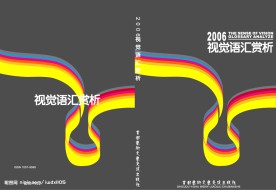 商业类书籍装帧