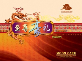 至尊豪礼