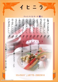 文印天下菜谱039