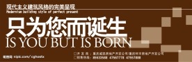 房地产围墙广告
