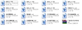 广告设计艺术字体