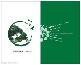 画册内页---加盟手册