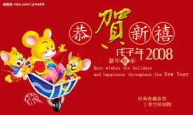 恭贺新年贺卡