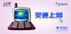 电信版面设计