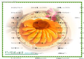 文印天下菜谱048