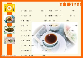 文印天下菜谱046