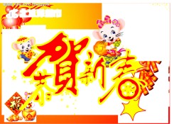 春节吊旗