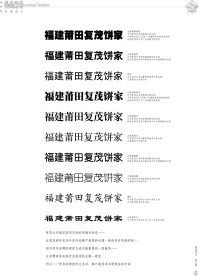 复茂饼家VI手册图片