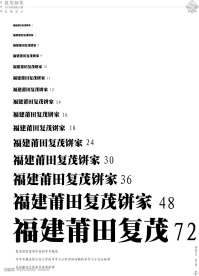 复茂饼家VI手册图片