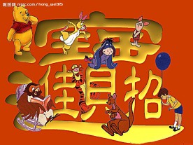 新春喜庆