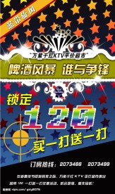 KTV海报