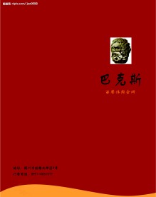 菜谱封面设计