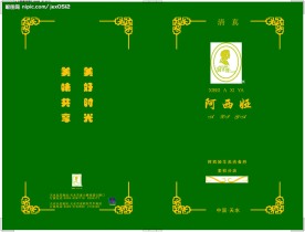 菜谱封面设计