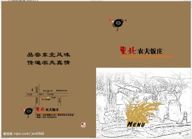 菜谱封面设计