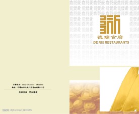 菜谱封面设计