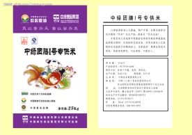 大米包装设计