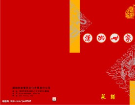 菜谱封面设计