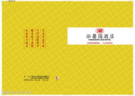 菜谱封面设计