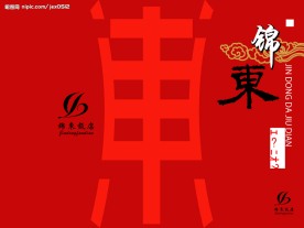菜谱封面设计