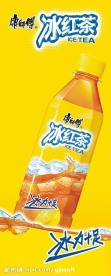 康师傅冰红茶