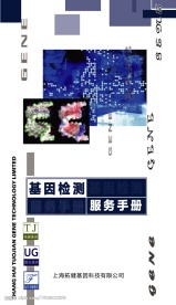 手册封面设计