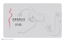 贵宾卡