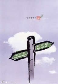 平面创意海报