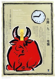 平面创意海报