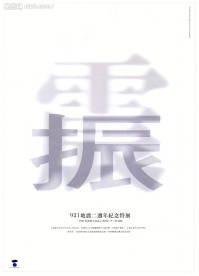 平面创意海报