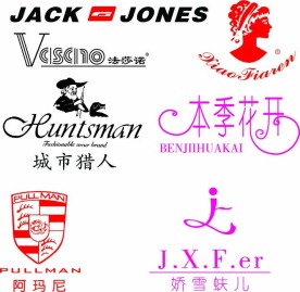 服装标志大全