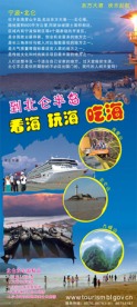 景区展板广告