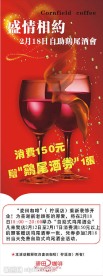 红酒展架