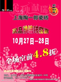 DM宣传单
