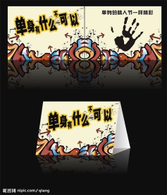 情人节卡片