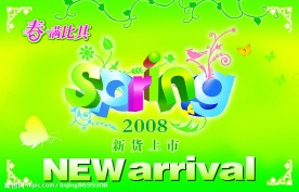 春天吊旗