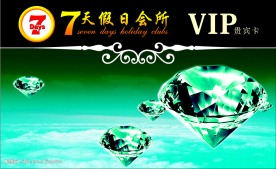 vip卡