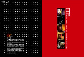 画册样本