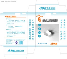 化妆品包装