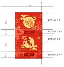 月饼盒的