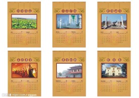 2008挂历模板