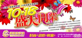 盛大开业