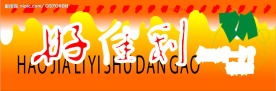 蛋糕店招牌