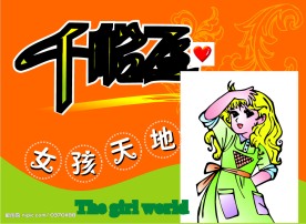 精品店招牌